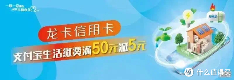 【广东（深圳除外）篇】2020下半年建行信用卡活动小结