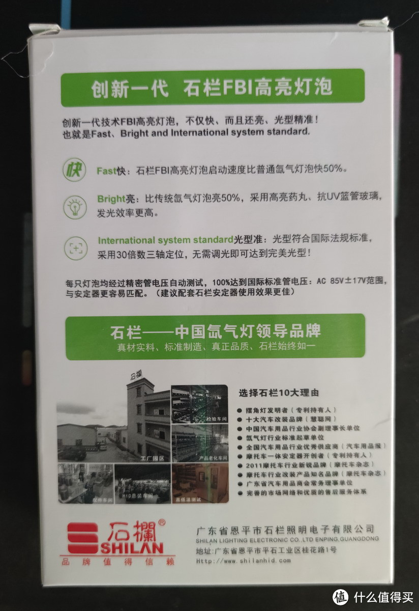 自己动手，安装氙气大灯