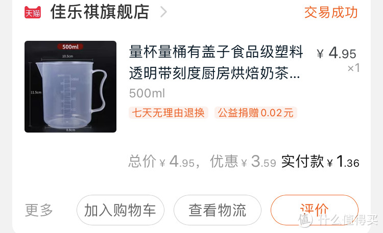 图书馆猿の让便宜货来的更猛烈一些吧!35