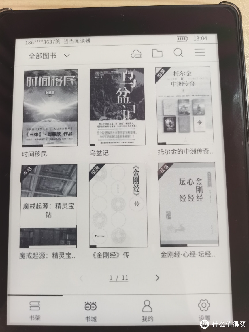 当当国文启明星，咪咕kindle，阅文口袋阅