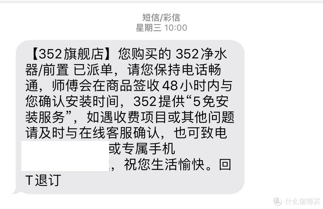 喝口好水原来如此简单-352 K10厨下式反渗透净水器评测