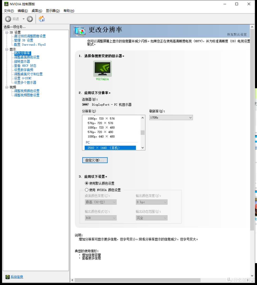  华硕最新款TUF系列 VG27AQL1A有弟弟了？ “VG27AQ1A（弟弟）”