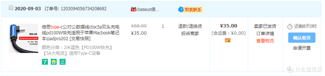 倍思type-c公对公数据线ctoc5a双头充电线pd100W快充开箱测评