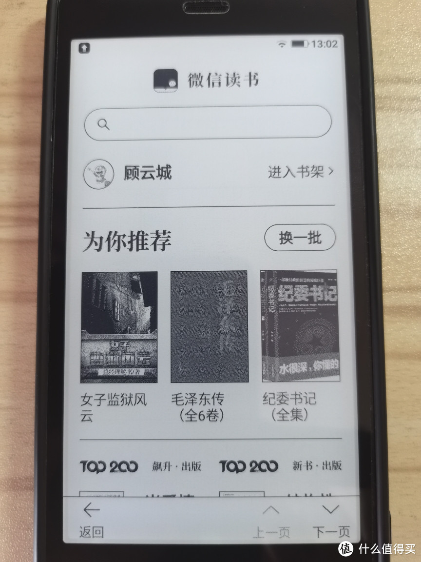 当当国文启明星，咪咕kindle，阅文口袋阅