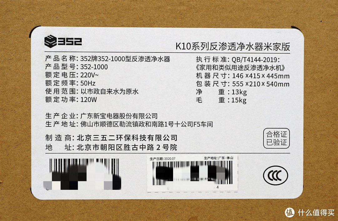 352 K10，用相对平价和1000G大通量挑战RO反渗透净水器出水速度上限和耗材费用下限