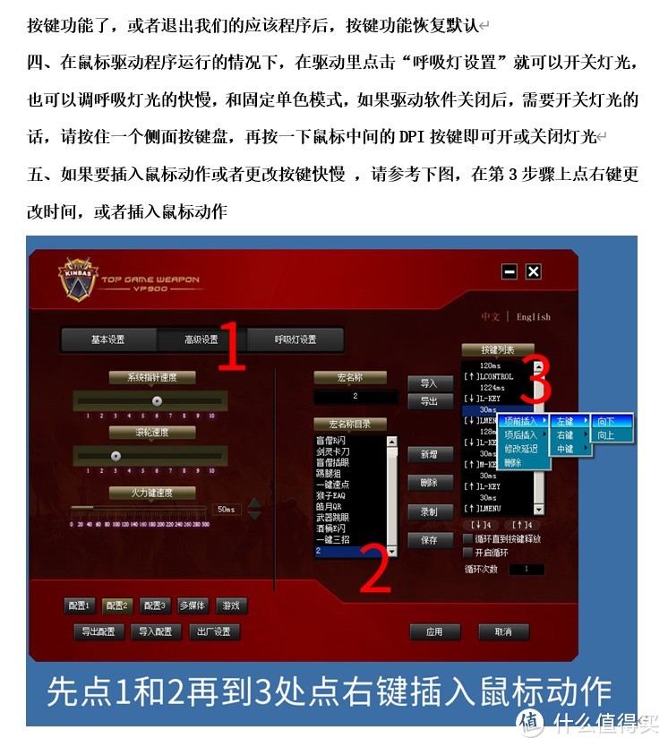 19.9包邮国产鼠标内功几何？牧马人VP900游戏鼠拆解简评