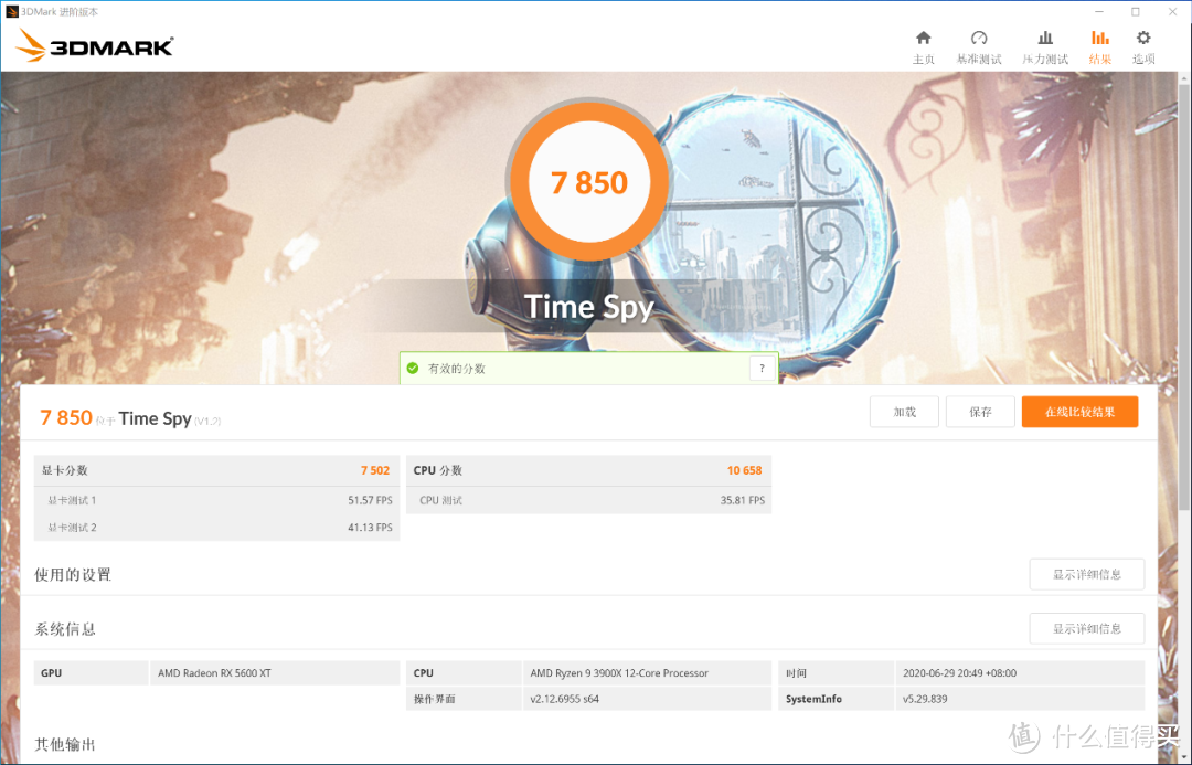 讯景RX 5600 XT 6GB三风扇版显卡实测:真香