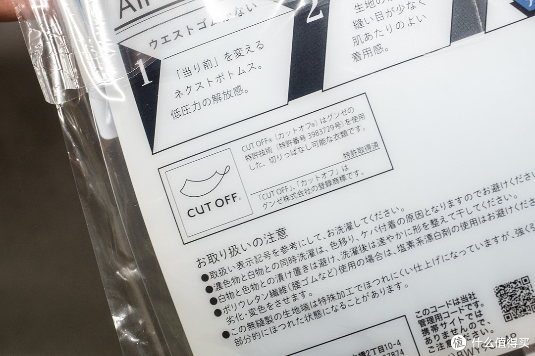 【众测】空气内裤，穿了好似没穿？宝迪威德空气系列男士平角裤简评