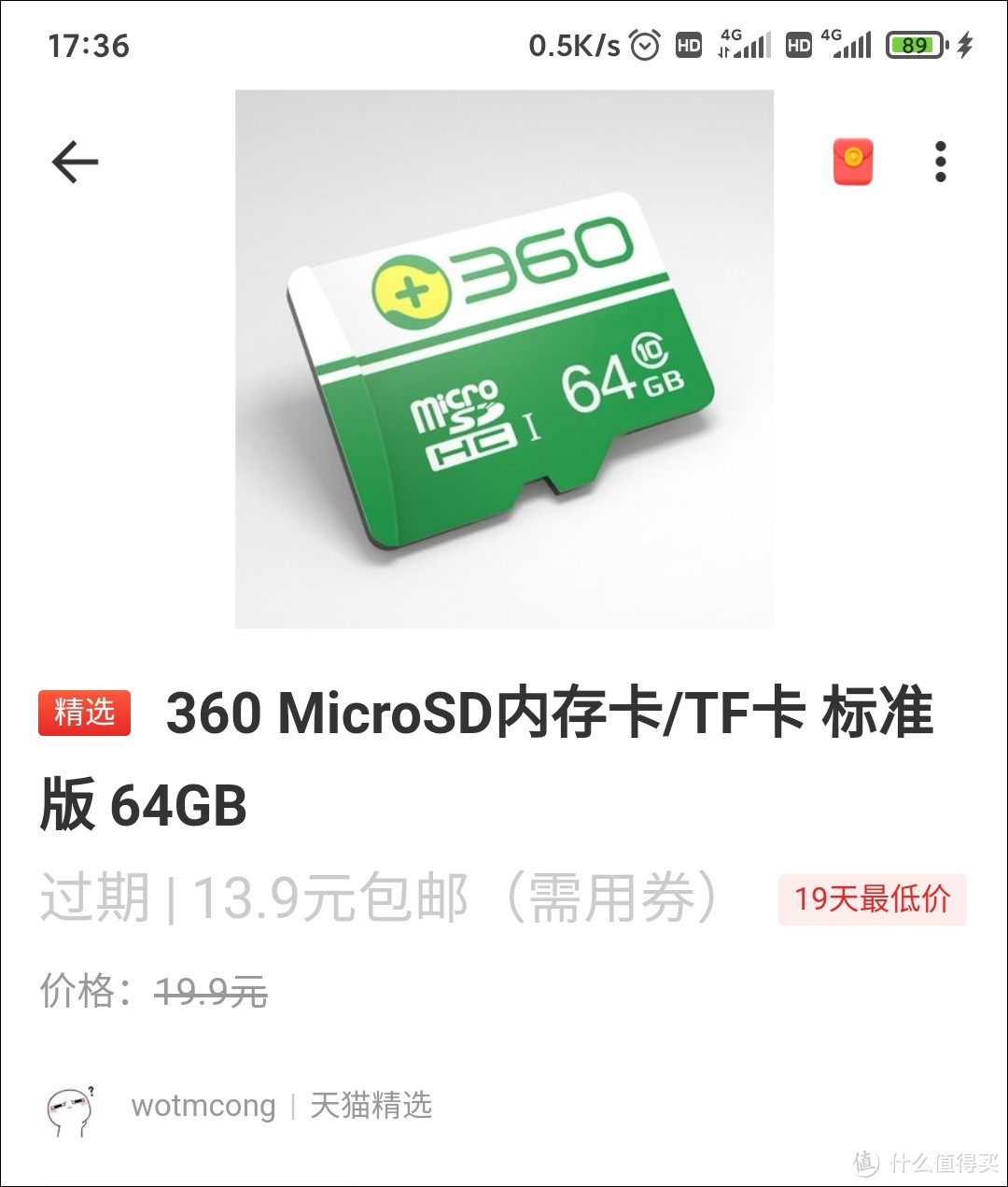 13.9包邮的64GB存储卡靠谱吗？看我用三种方式求答案