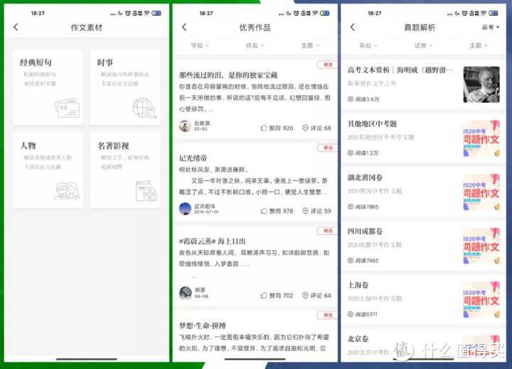 【全是干货】12个最舍不得卸载的手机APP，太惊喜了！