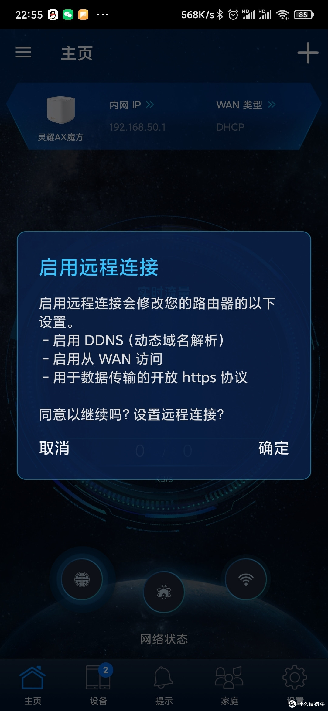 需要大户型覆盖WIFI6信号?华硕新品灵耀魔方Mesh路由评测