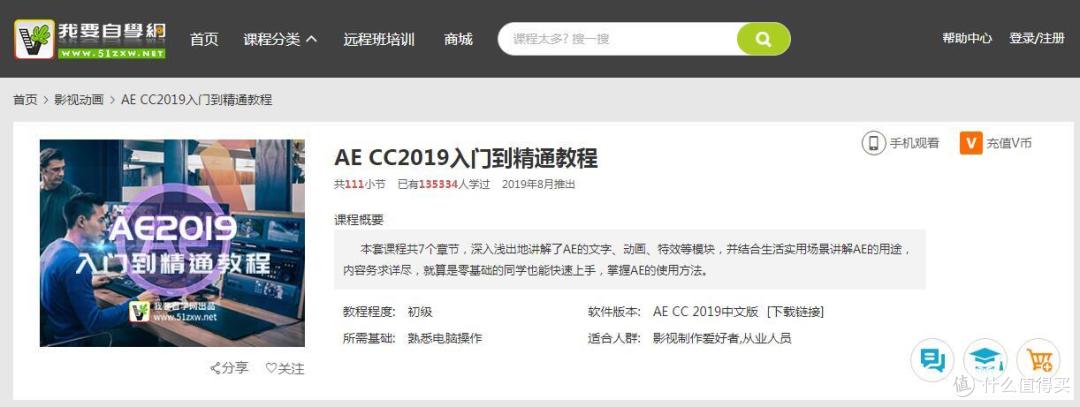 学视频剪辑收藏这篇就够了! 自学网站、B站UP主、在线剪辑工具、音效模板素材网址一文全收集