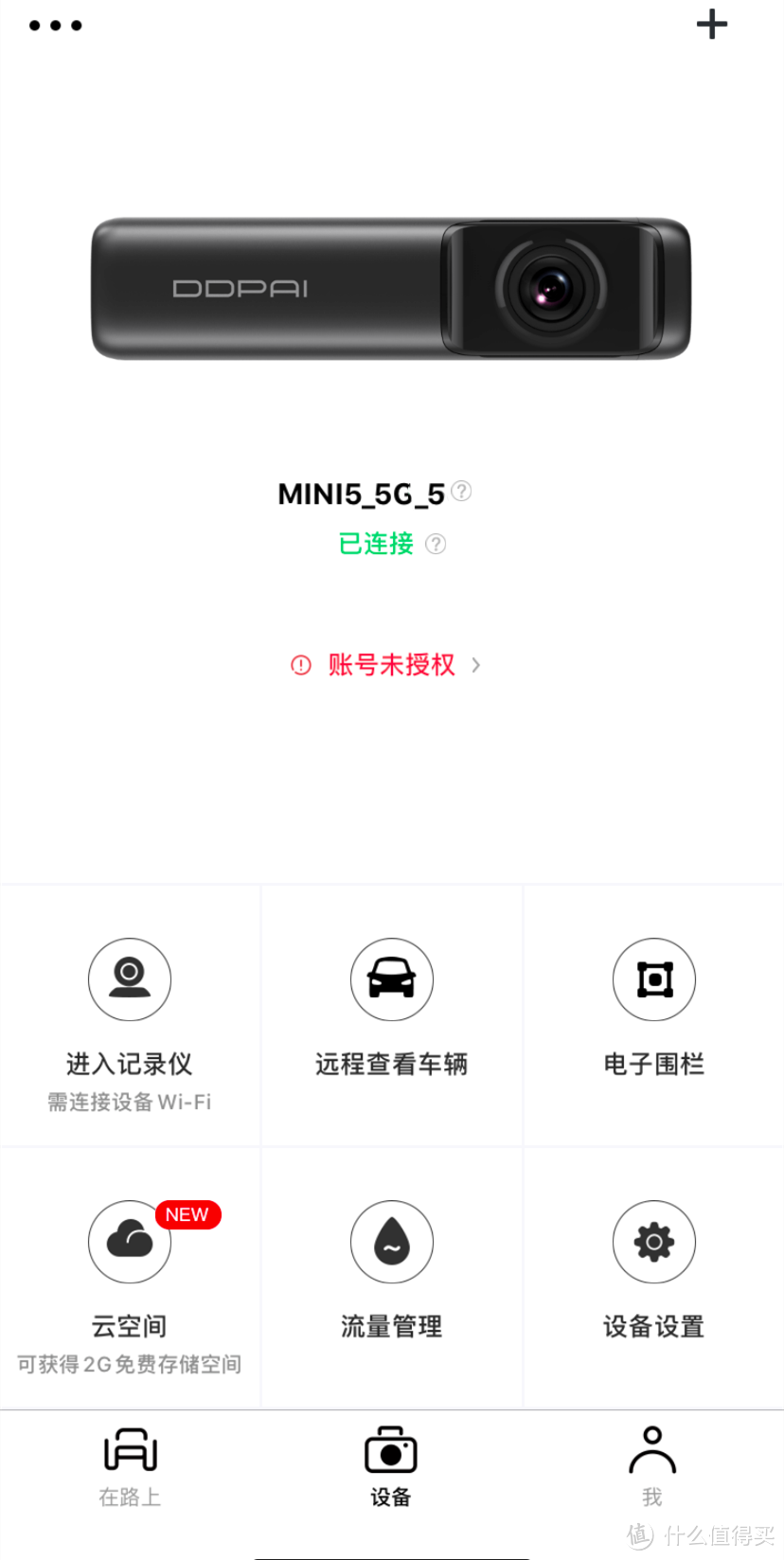 盯盯拍再升级,4K行车记录仪还内置存储