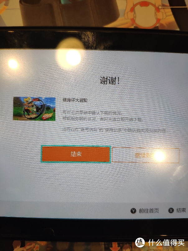 国行switch+健身环