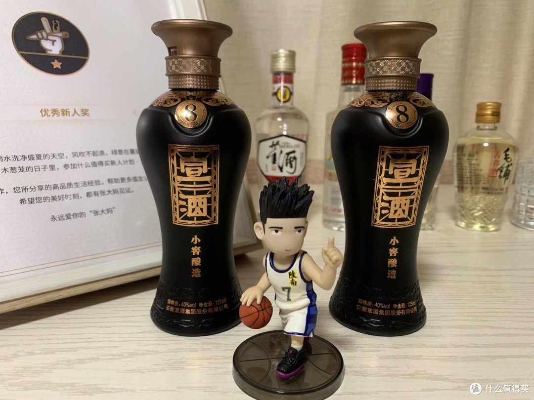 宣酒8