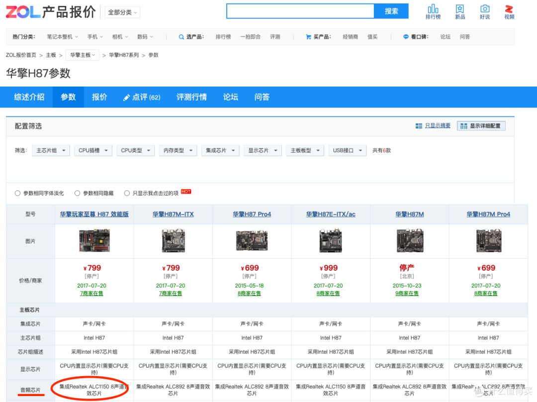 黑苹果的声卡驱动完善