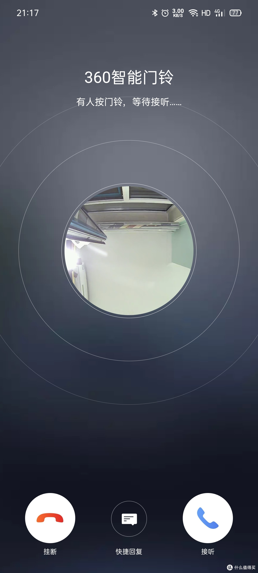 360智能门铃初体验