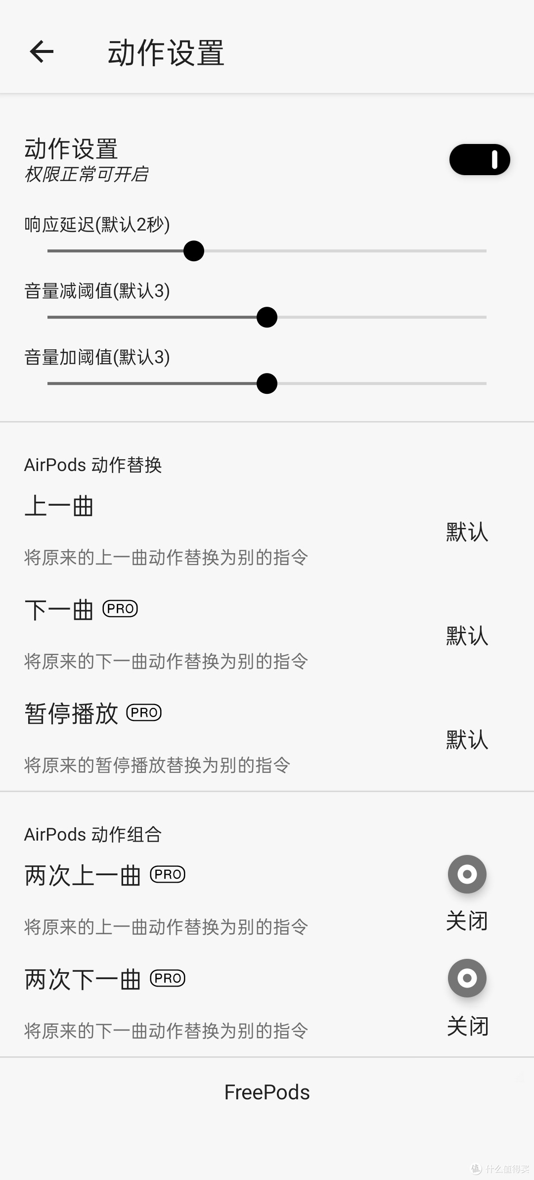 带你玩转三大主流操作系统：让你的AirPods Pro“动起来”！通吃3大平台的开盖“动画效果”