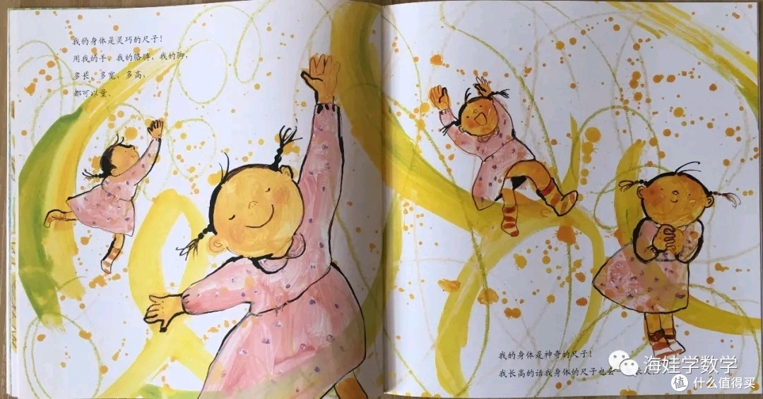 一二年级开学季数学绘本推荐~数学,在生活中真是无处不在呀!