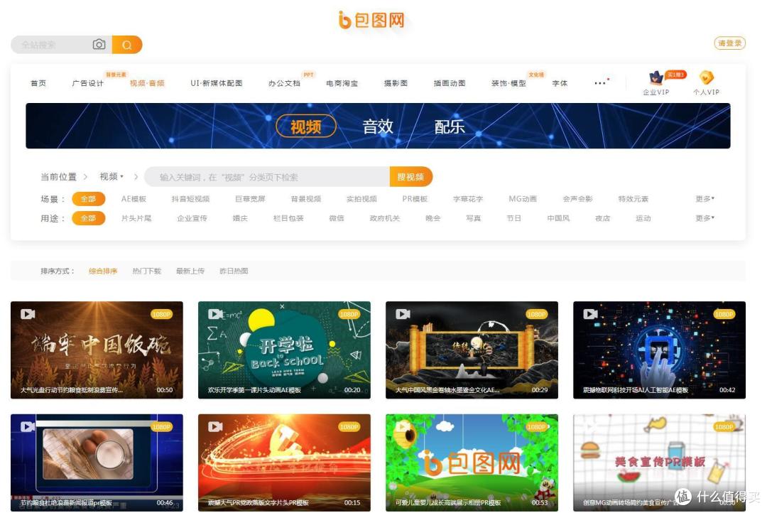 学视频剪辑收藏这篇就够了! 自学网站、B站UP主、在线剪辑工具、音效模板素材网址一文全收集