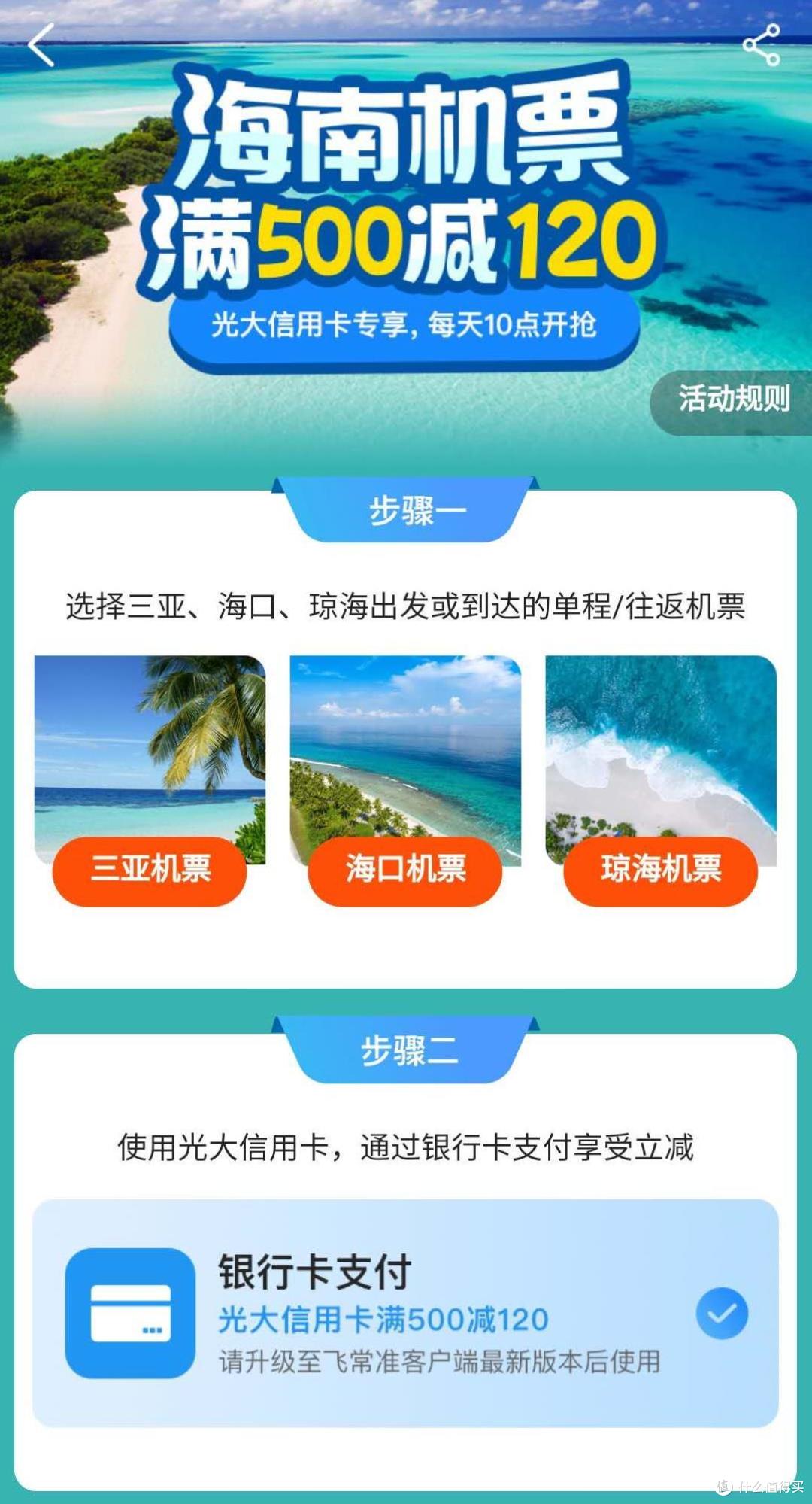 旅行怎能少了信用卡权益?这次实测太香了
