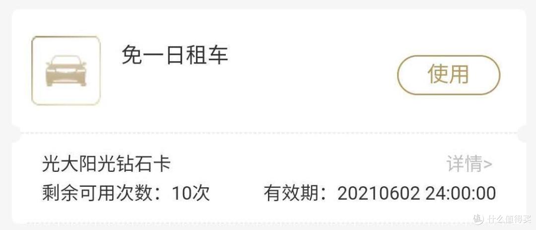 旅行怎能少了信用卡权益?这次实测太香了