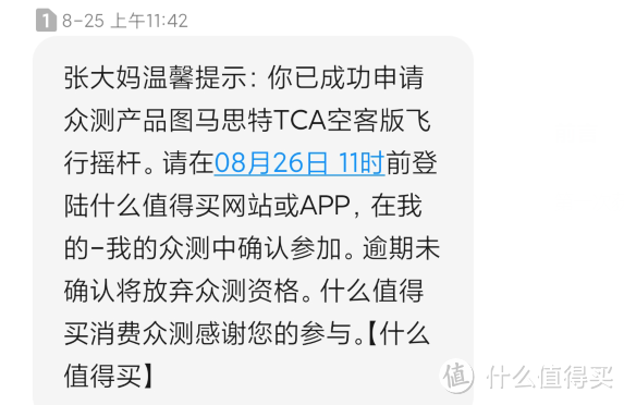 微软模拟飞行2020的好帮手--图马思特 TCA空客版飞行摇杆， 2K分辨率畅玩的电脑配置建议