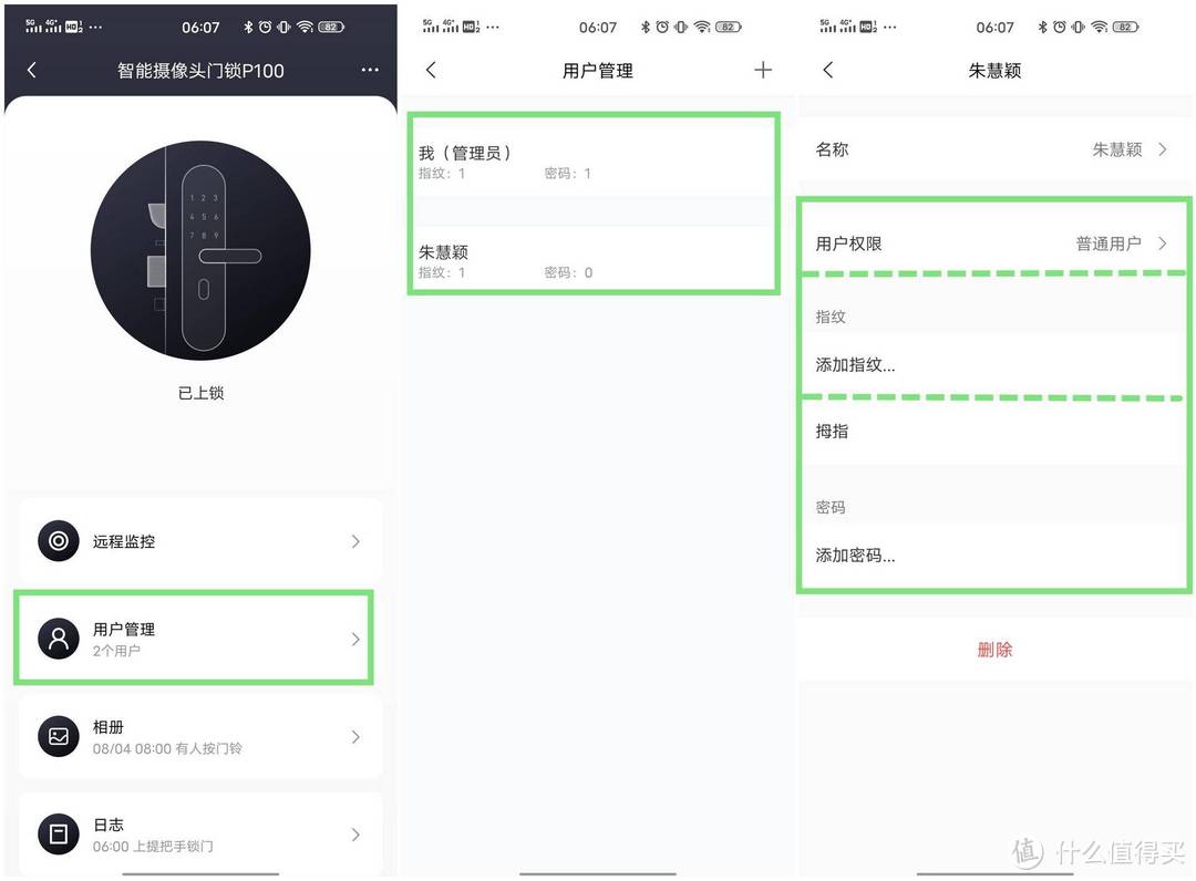 绿米Aqara 智能摄像头门锁P100体验,4种开锁方式,出入平安靠得住