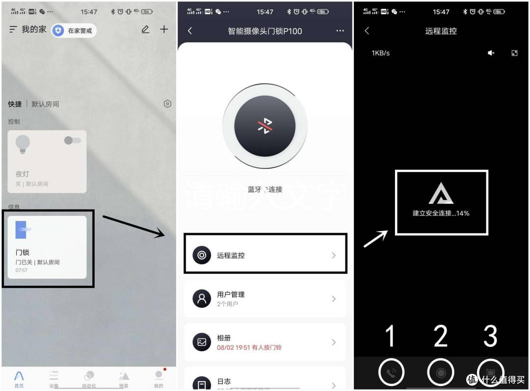 绿米Aqara 智能摄像头门锁P100体验,4种开锁方式,出入平安靠得住