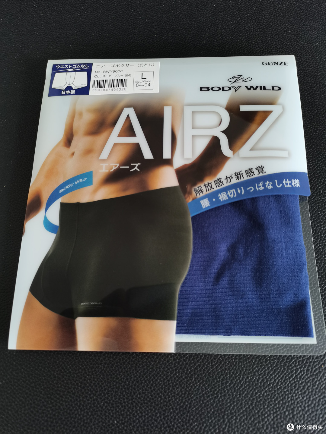 体验“无边”自由感——BODY WILD 宝迪威德 AIRZ 男士平角内裤
