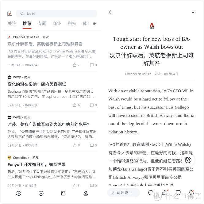 有哪些相见恨晚的英语学习App？