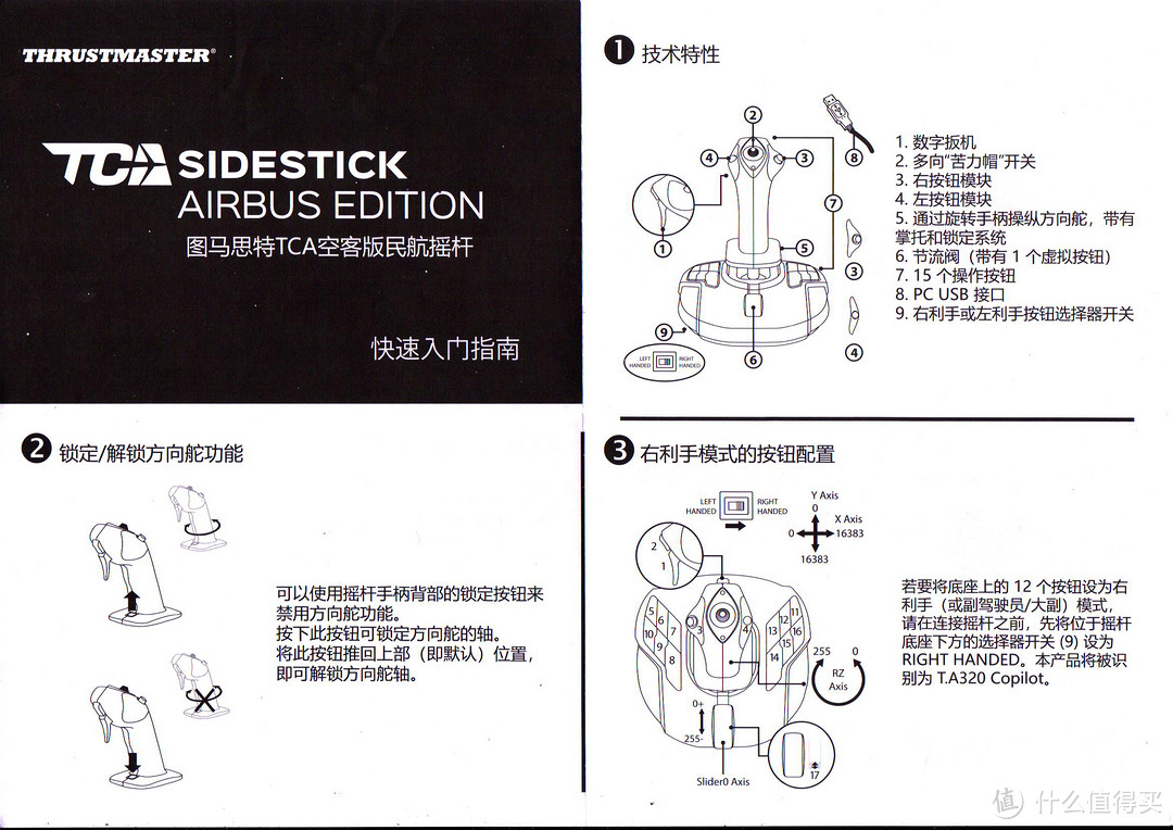 快速入门指南