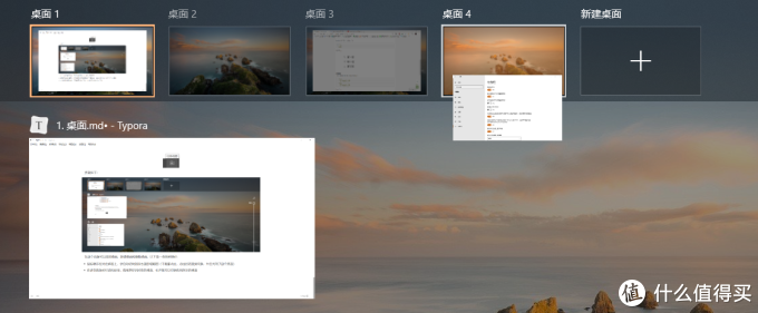 Windows10学会使用虚拟桌面,达到键盘党的简洁桌面