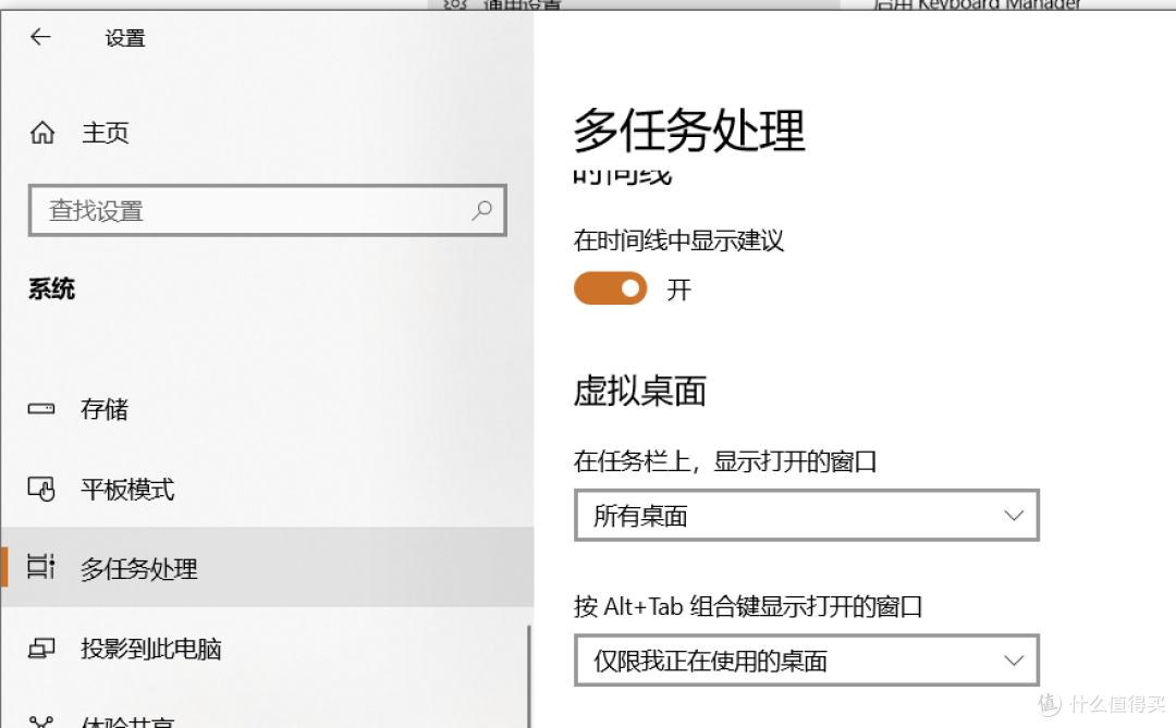 系统→多任务处理