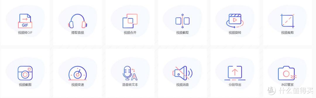 在线工具都这么强大了？！ 在线剪视频音频？在线P图？在线Office？在线翻译视频？