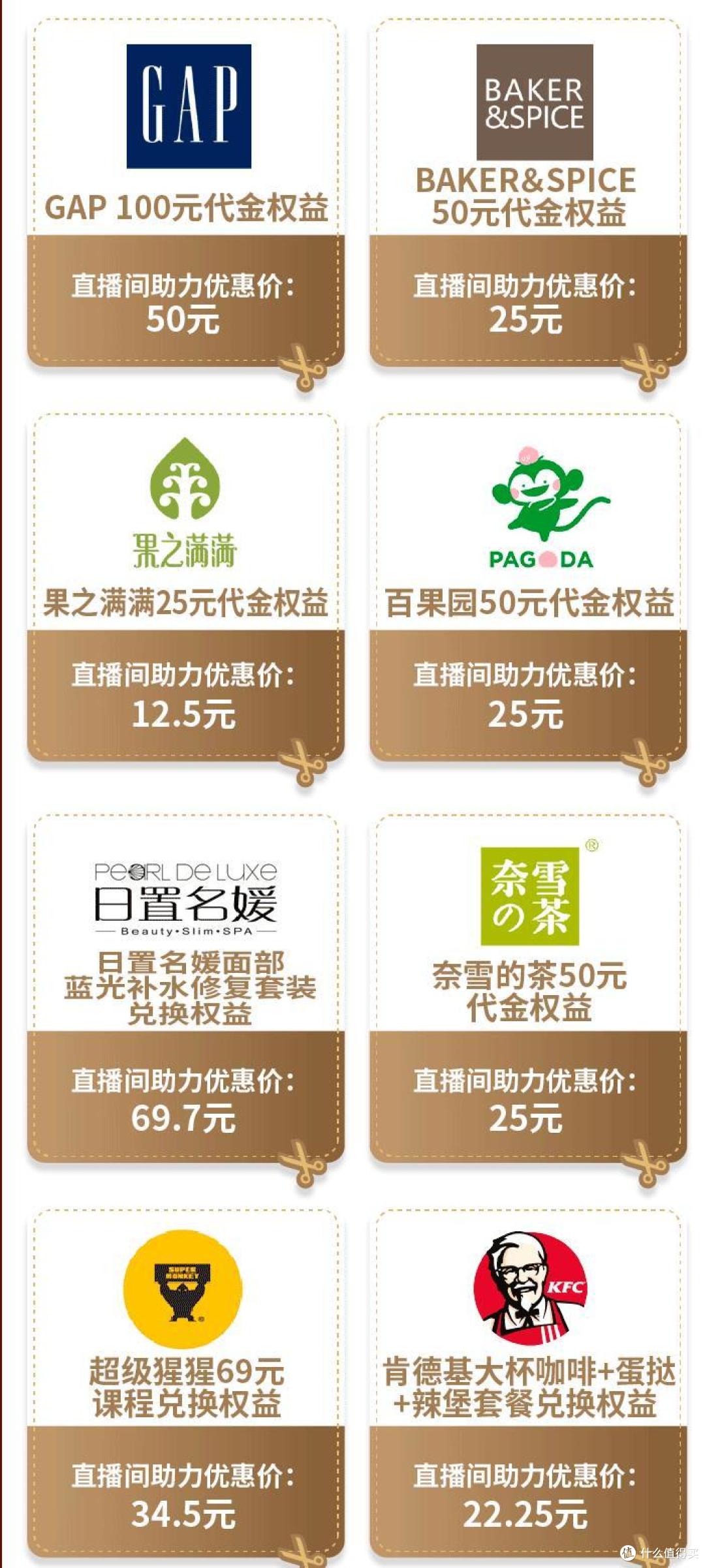 看直播赢100超市券,抽华为p40Pro,5折喝奈雪...