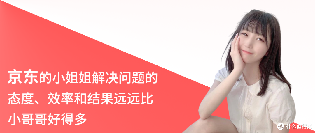 在售后维权越来越难的今天,哪家的客服小姐姐最可爱