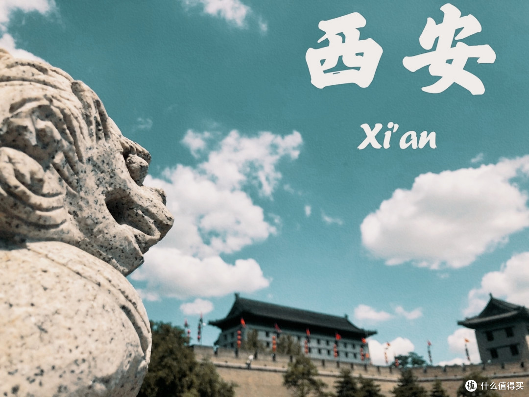 周末快乐飞，打卡千年古都，赏西安千古情