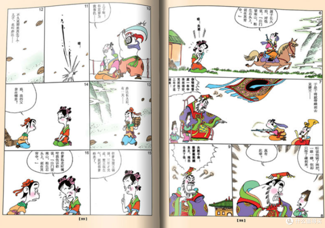 3-10岁这样读名著—让孩子为高考作文轻松打基础