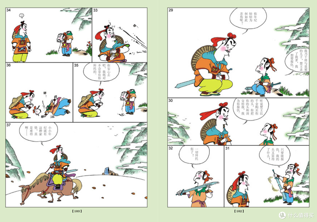 3-10岁这样读名著—让孩子为高考作文轻松打基础