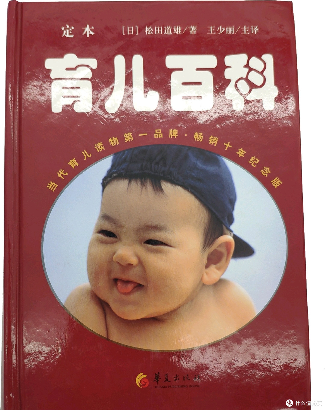 育儿百科