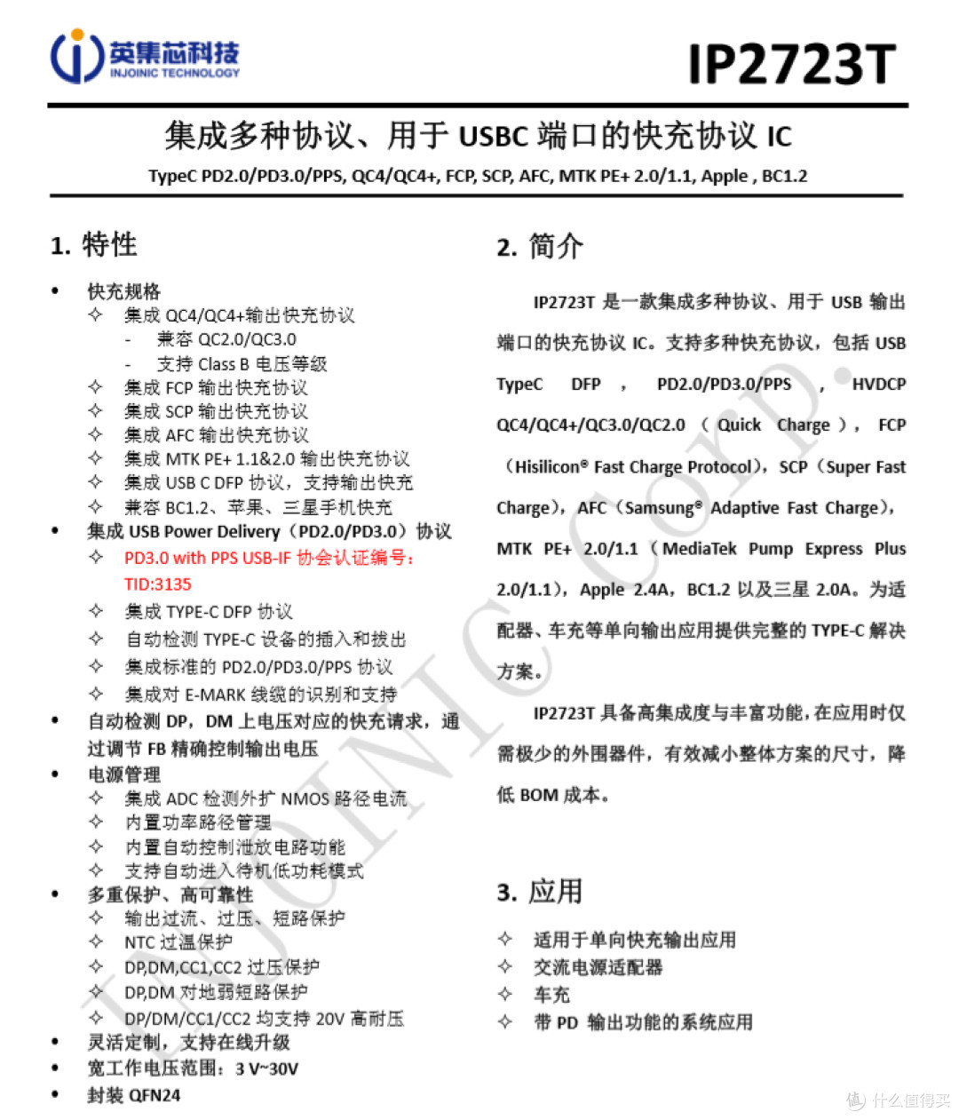 拆解报告:nubia努比亚65W USB PD氘锋氮化镓快速充电器