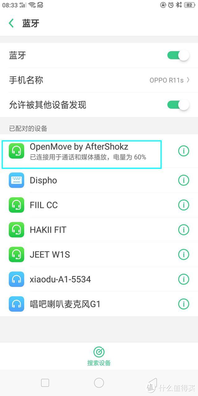 革命性的聆听体验！韶音OpenMove AS660骨传导耳机测评