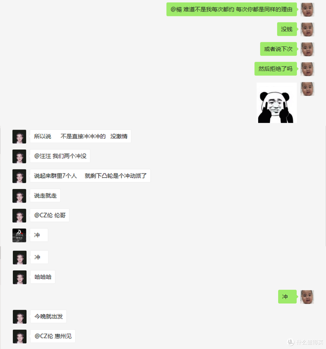 冲冲冲