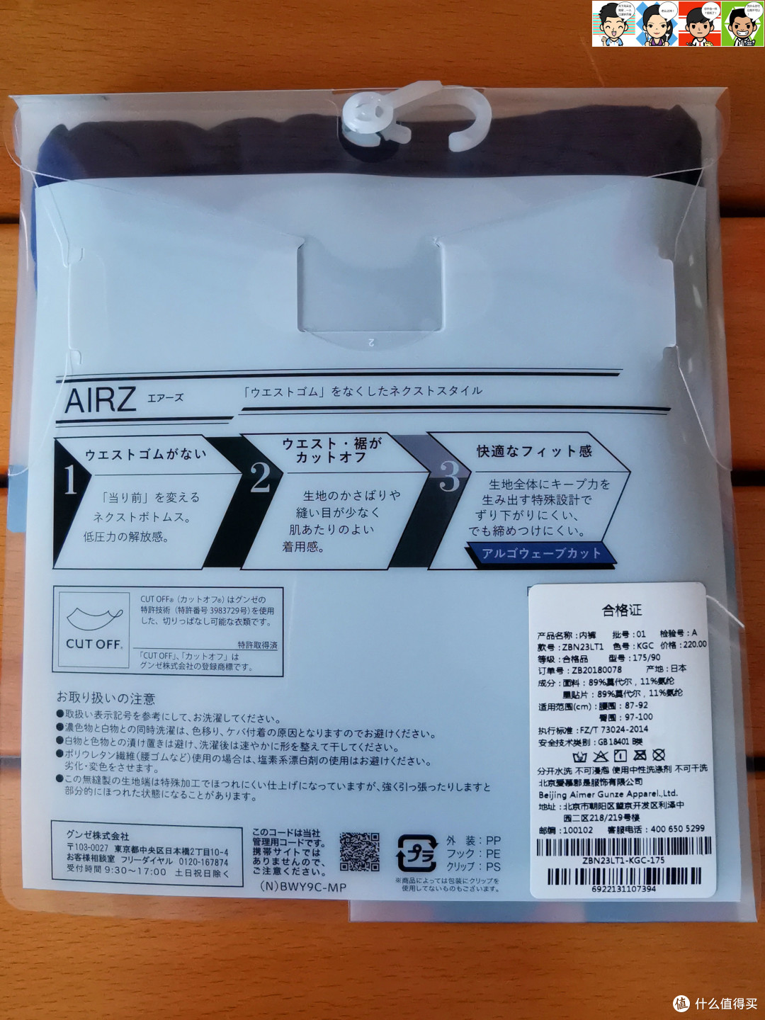 AIRZ空气系列内裤历经3年时间研发打造，拥有日本专利技术，在日本2年累计销量约200万条。