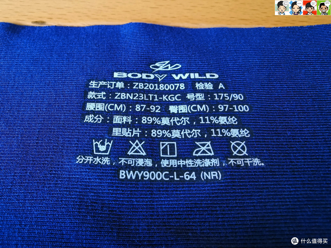 面料和里贴片使用89﹪莫代尔和11﹪氨纶,轻薄柔软且透气。