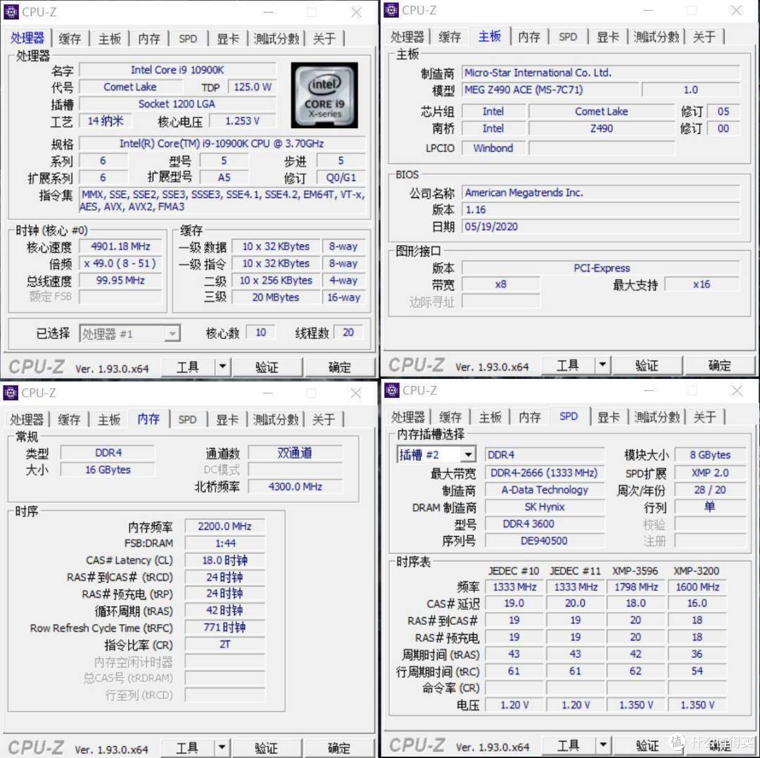 选对颗粒超频容易 XPG龙耀D50勇超4400MHz!