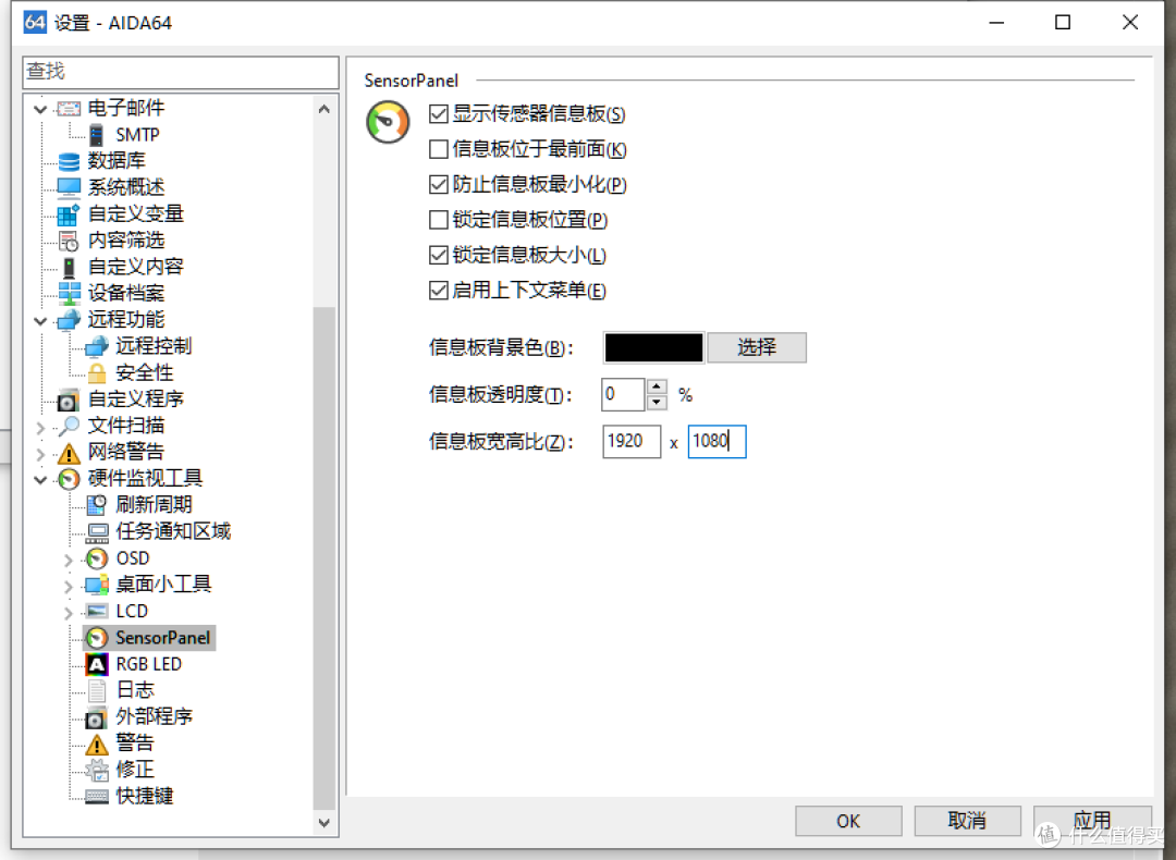第一次动手做AIDA64监控皮肤 —— 最简单的皮肤制作