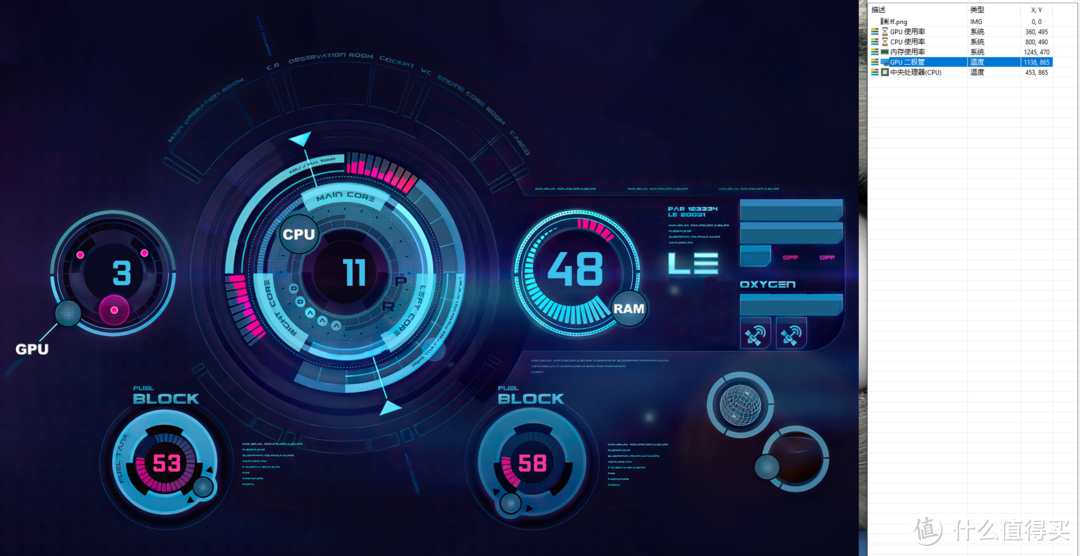 软件分享 篇二十:第一次动手做aida64监控皮肤