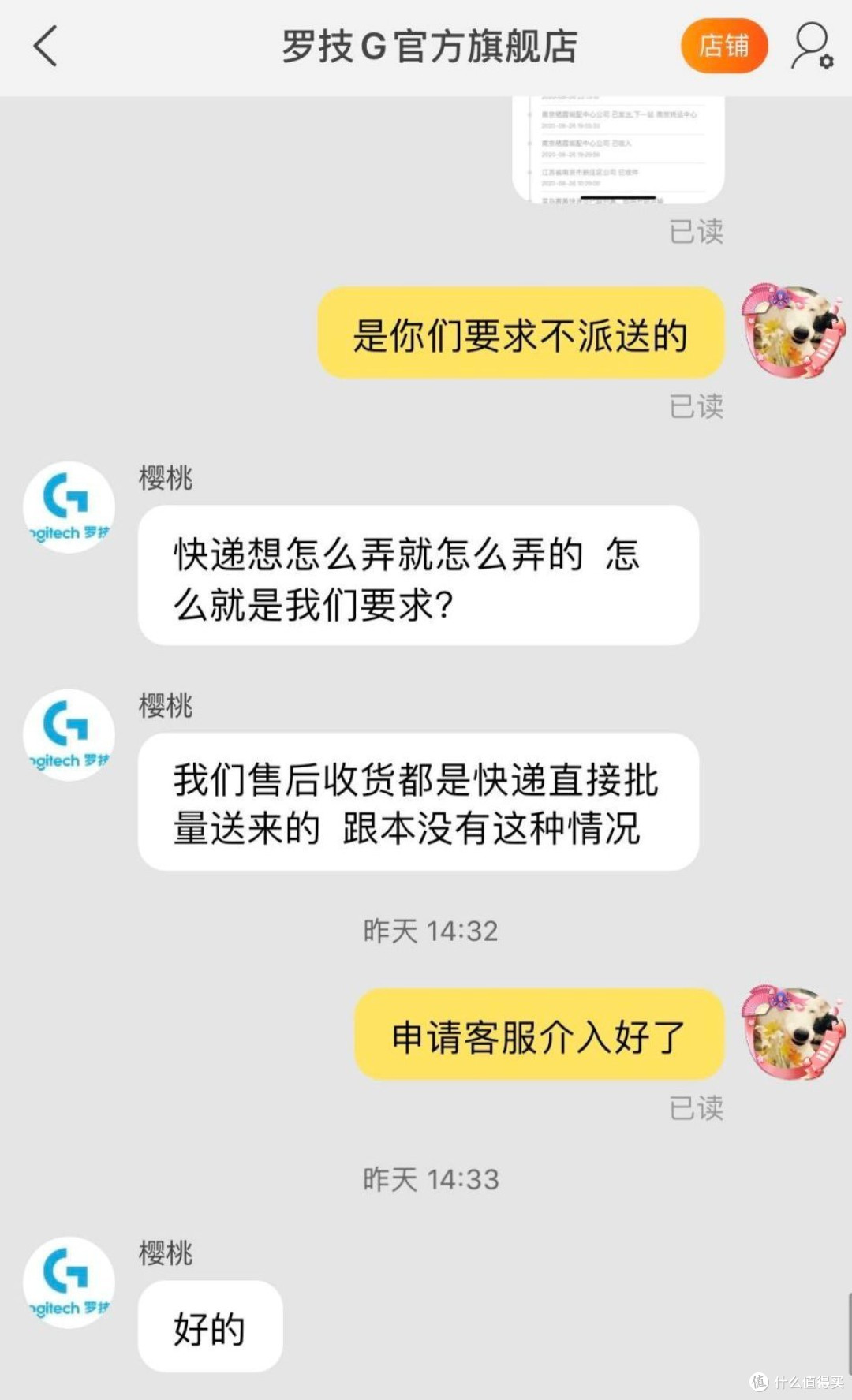 在售后维权越来越难的今天,哪家的客服小姐姐最可爱